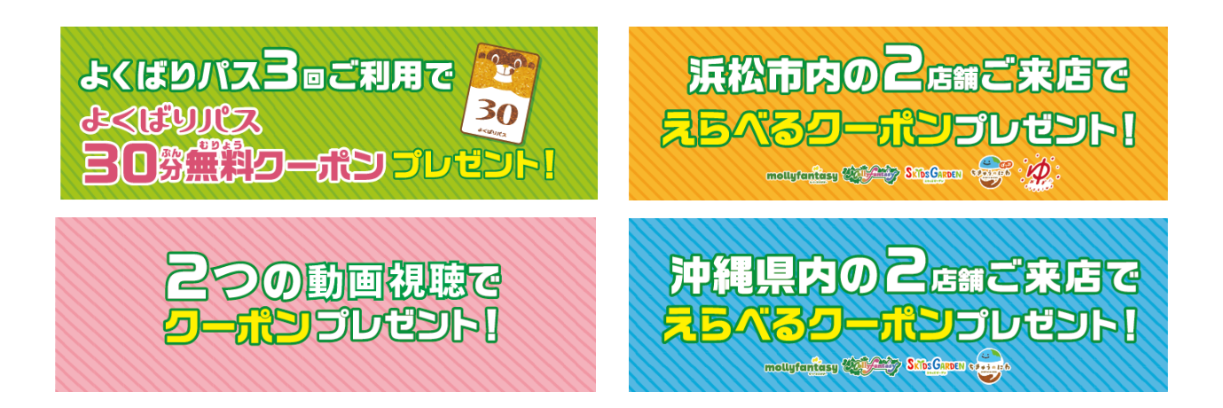 アミューズメント施設運営のイオンファンタジーに ギックス提供