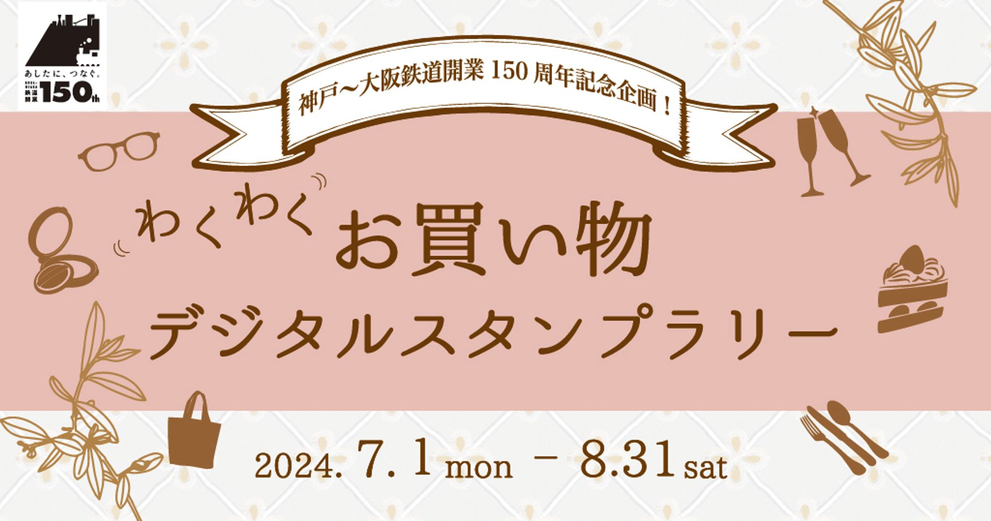 若者に人気のブランド 新しい到着 イホウジンさん専用鉄道開業150周年 注目の福袋！ コレクション