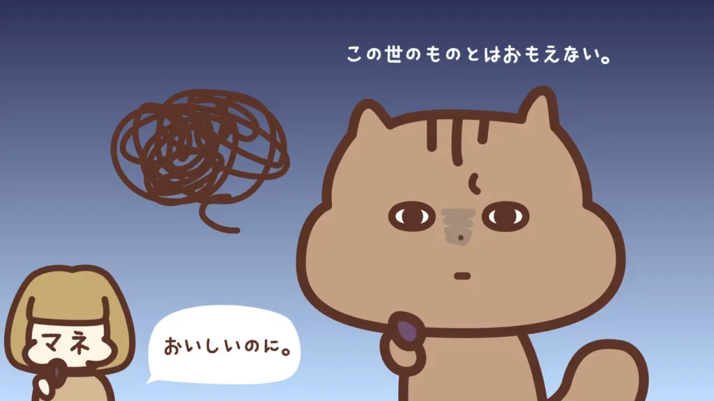 スナックミーのキャラクター、りっすが嫌いなレーズンを手に難しい顔をしているイラスト。
