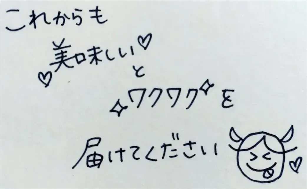スナックミーユーザーから届いたお手紙