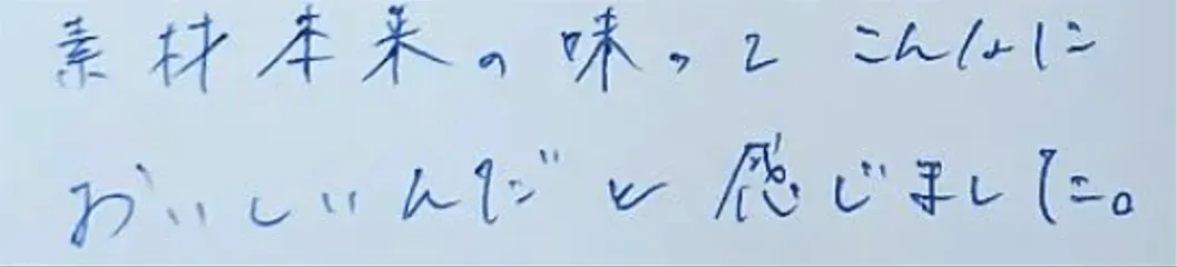 スナックミーユーザーから届いたお手紙