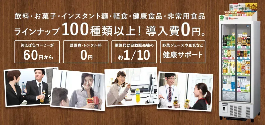 『オフィスオアシス』イメージ画像