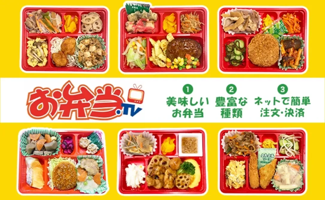 『お弁当.TV』イメージ画像