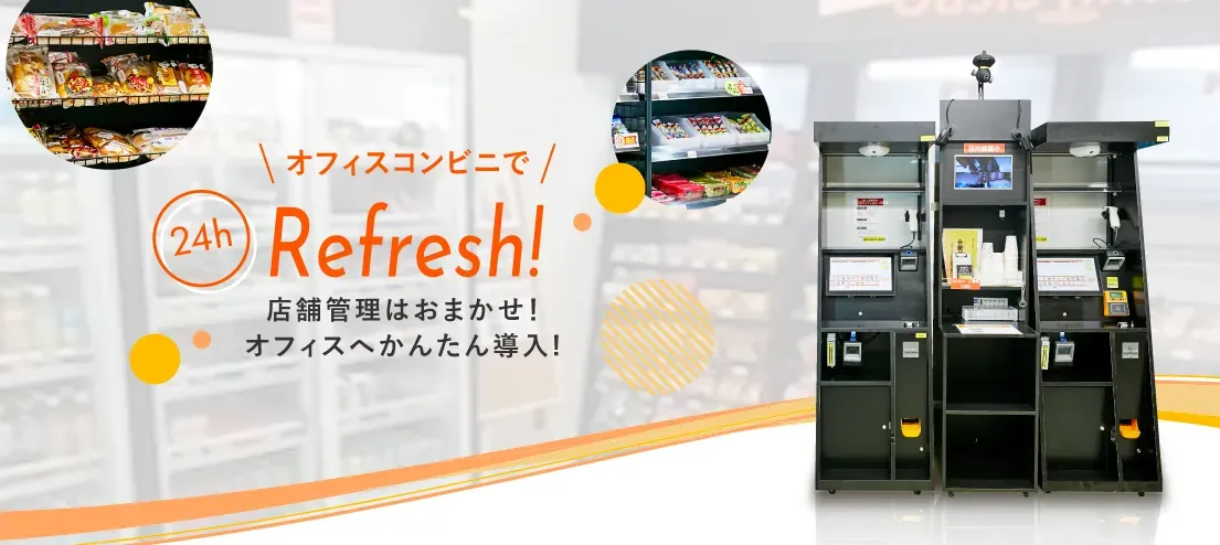 『OasisTime』のイメージ画像