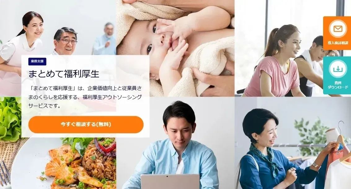 『KDDI まとめてオフィス』イメージ画像