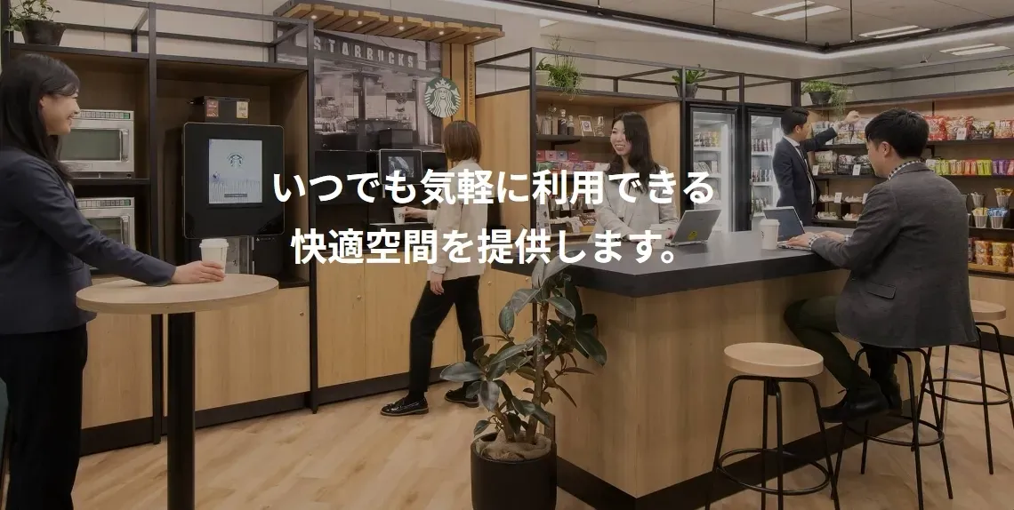 『エームサービス』イメージ画像