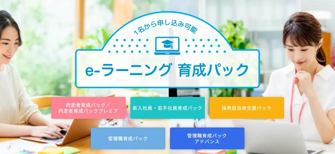 『マイナビ研修サービス』のイメージ画像