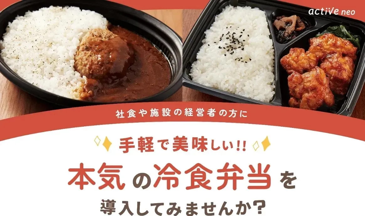 『active neo』イメージ画像