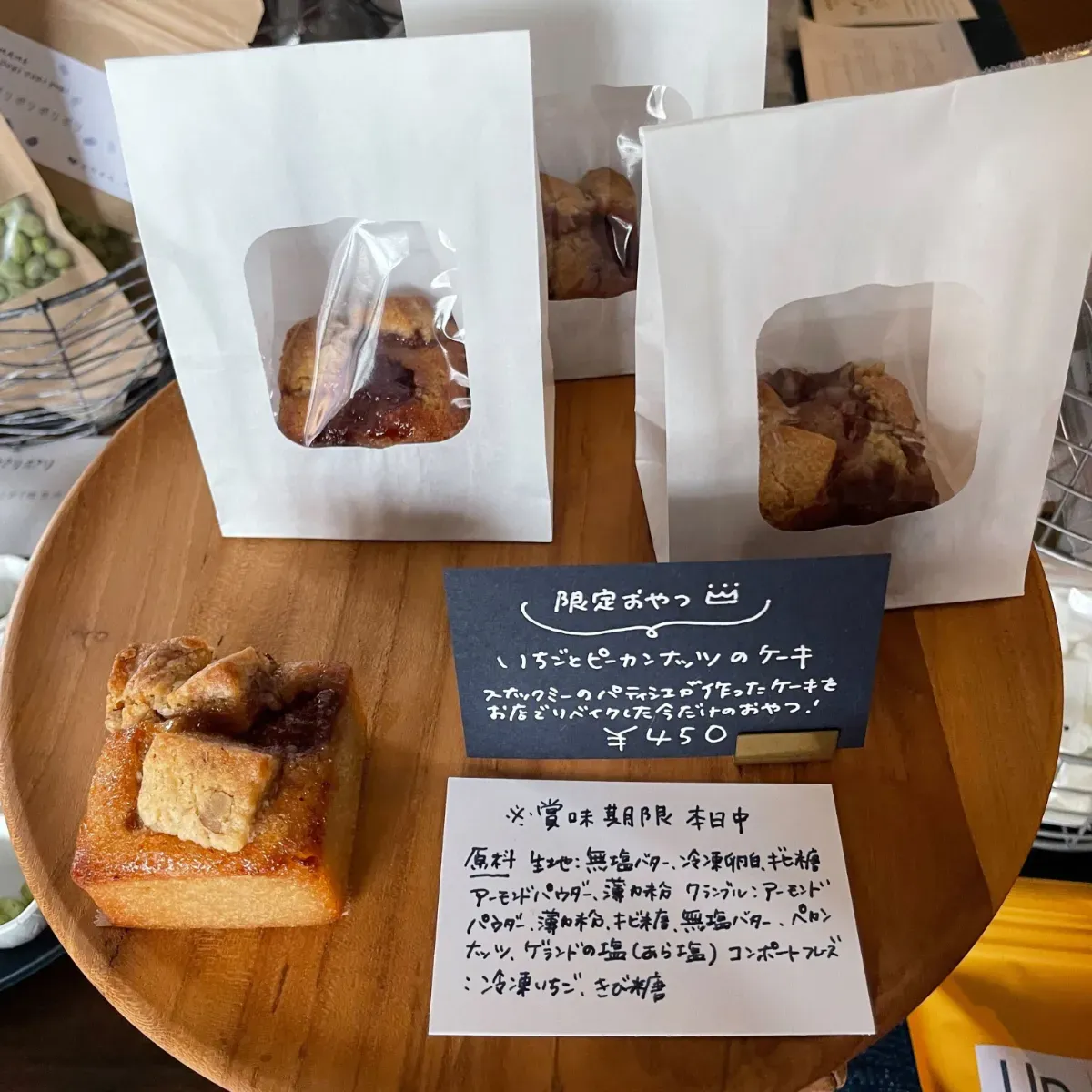 snaq.me 清澄白河1周年記念イベントで限定発売された焼き菓子。