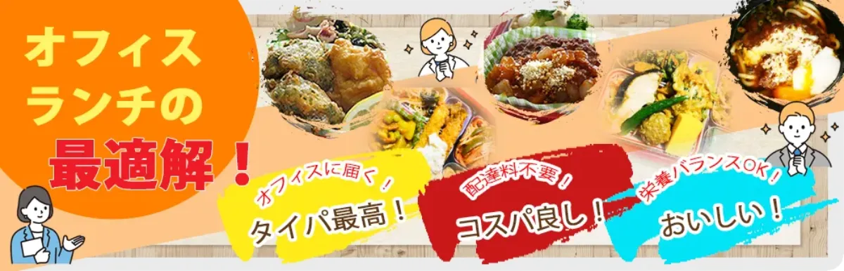 『フレッシュランチ39』のイメージ画像