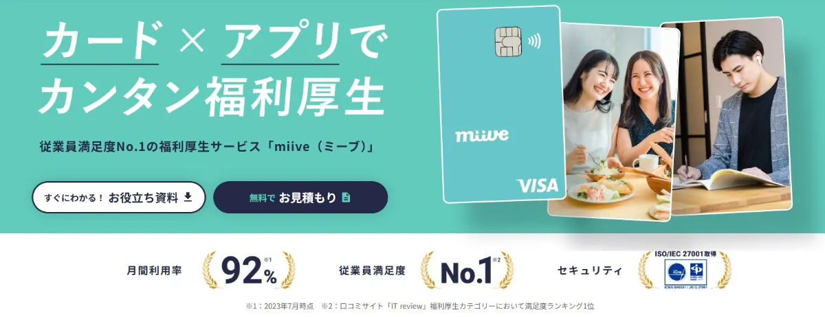 『miive』のイメージ画像