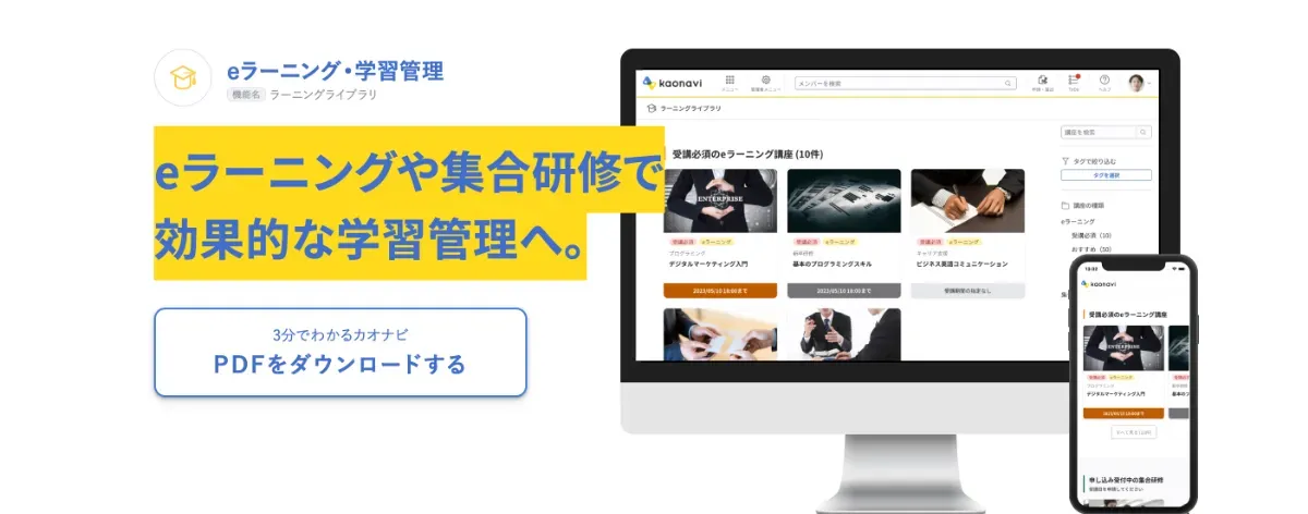 『カオナビ』のイメージ画像