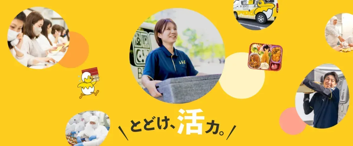 『お弁当の玉子屋』のイメージ画像
