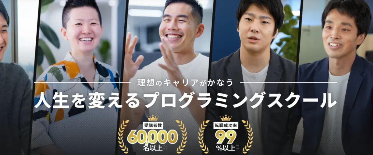 『TECH CAMP』のイメージ画像
