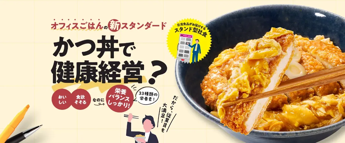 『完全メシスタンド』イメージ画像