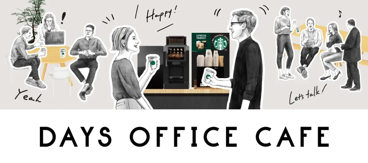 『DAYS OFFICE CAFE』イメージ画像
