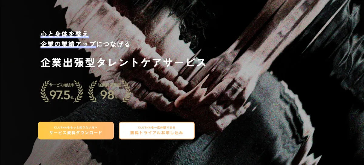 『CLUTHA』のイメージ画像