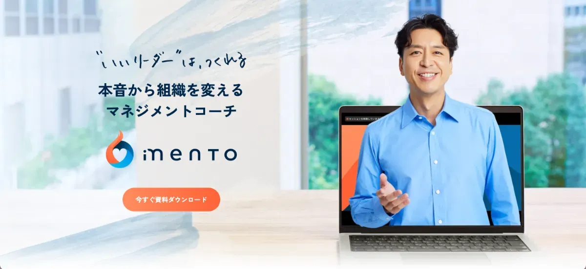 『mento』のイメージ画像