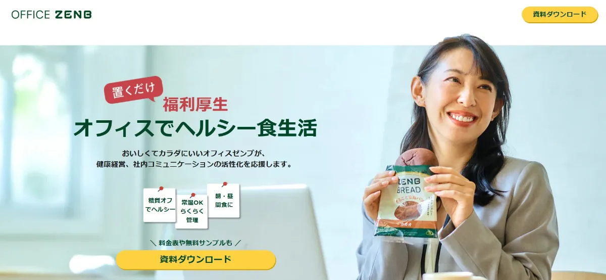 『OFFICE ZENB』のイメージ画像