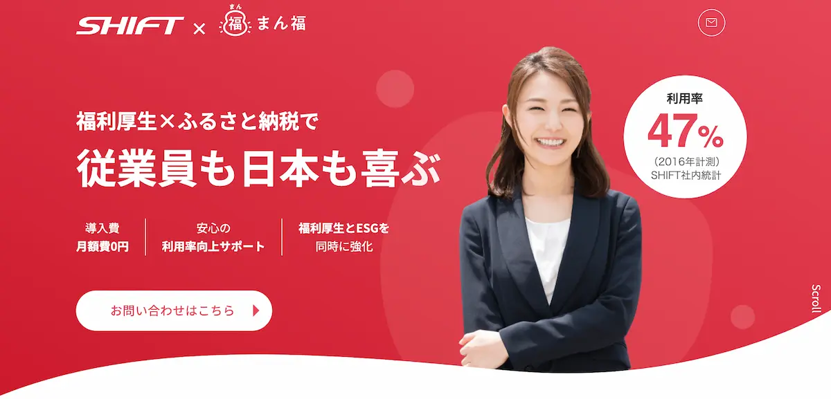 『まん福』のイメージ画像