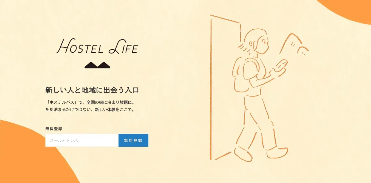 『HostelLife』のイメージ画像