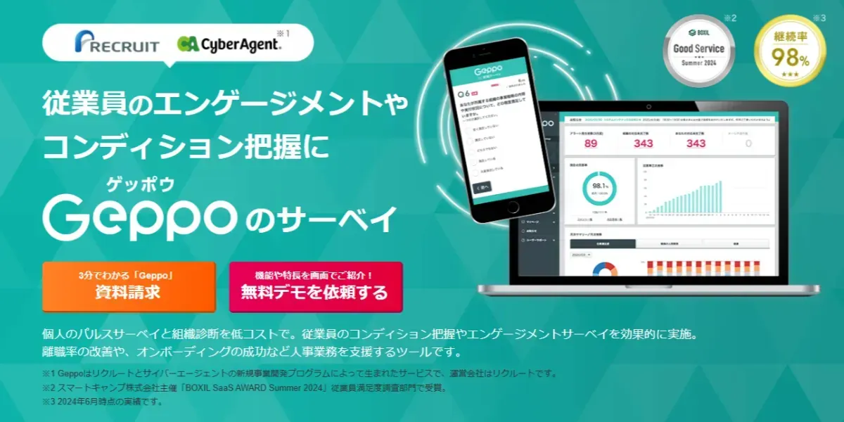『Geppo』のイメージ画像