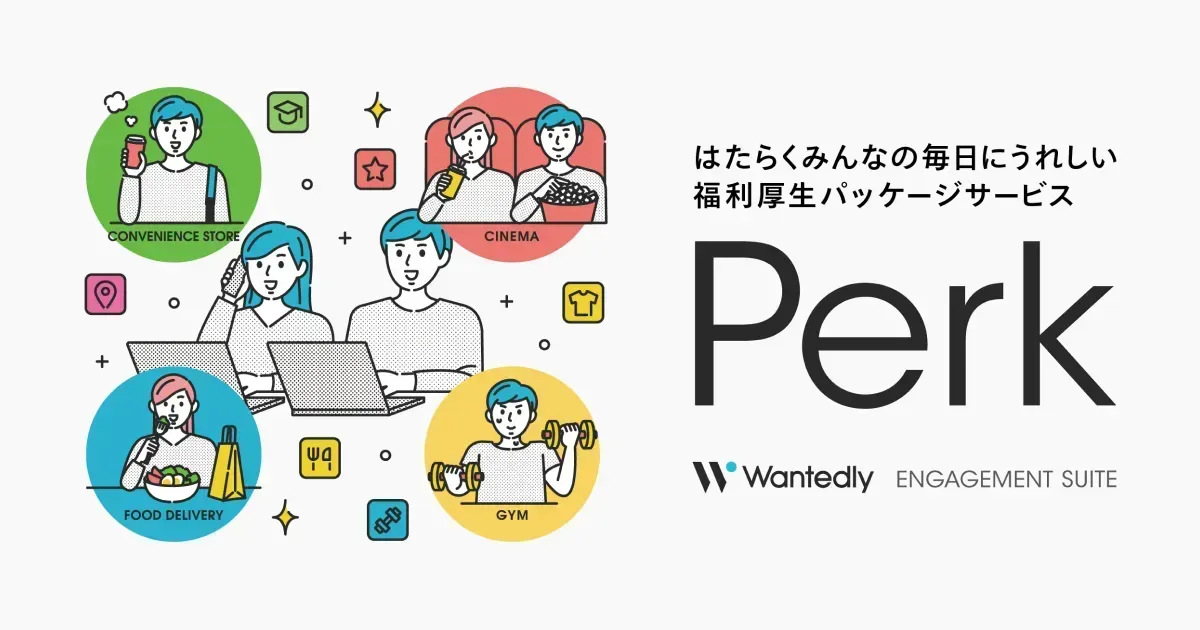 『Perk』のイメージ画像
