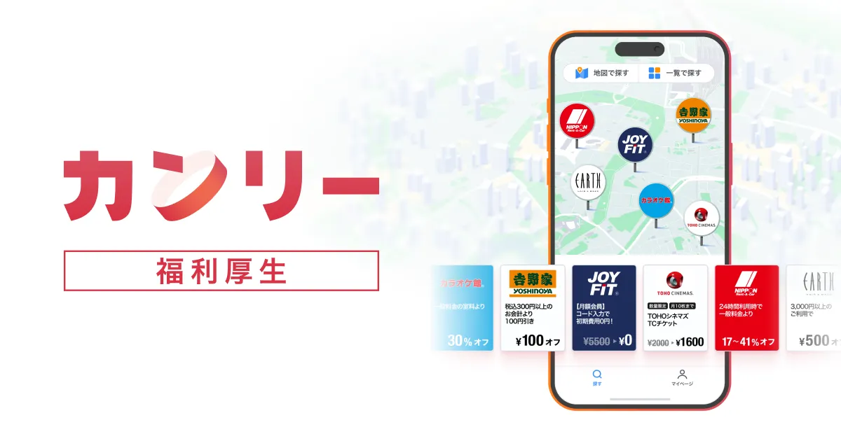 『カンリー』のイメージ画像