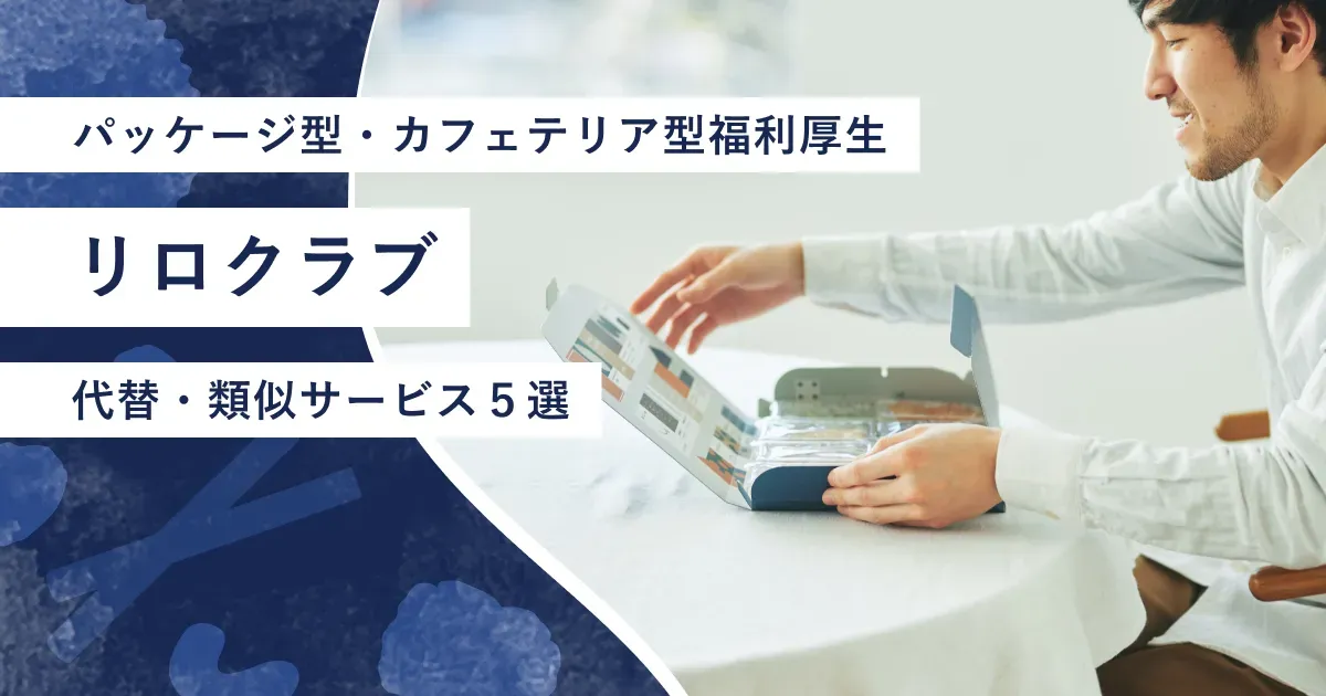 スナックミーオフィスの箱を開ける男性