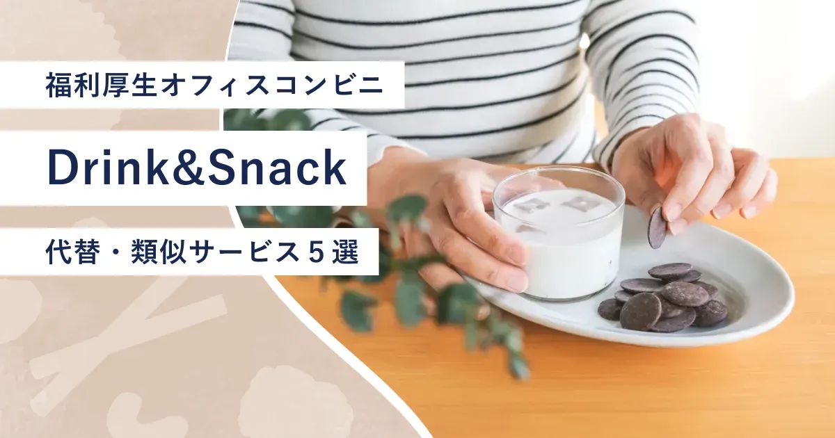 お皿に乗ったチョコレートとグラスに入ったミルクを手にする女性