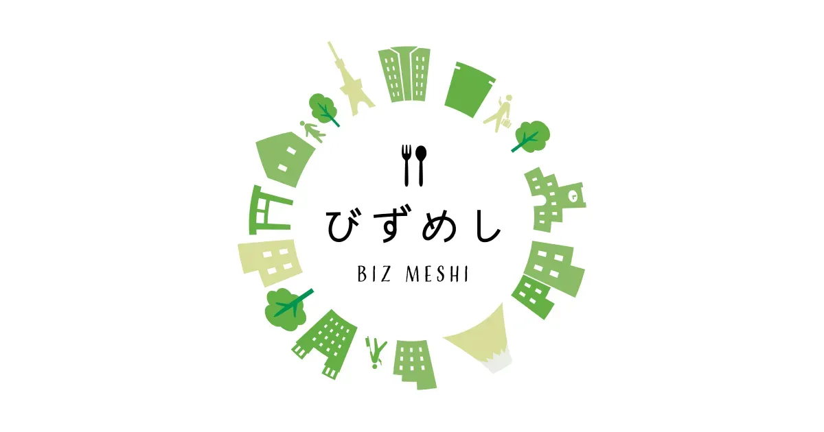 『びずめし (BIZ MESHI)』イメージ画像