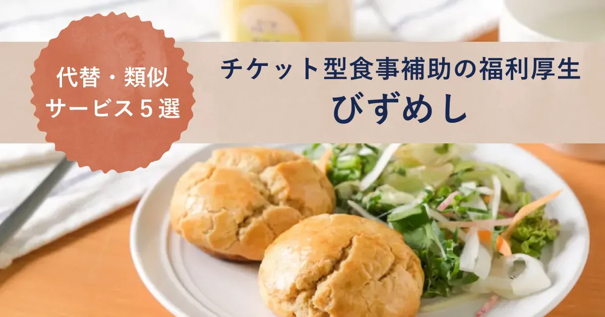 サラダとパンが乗ったお皿