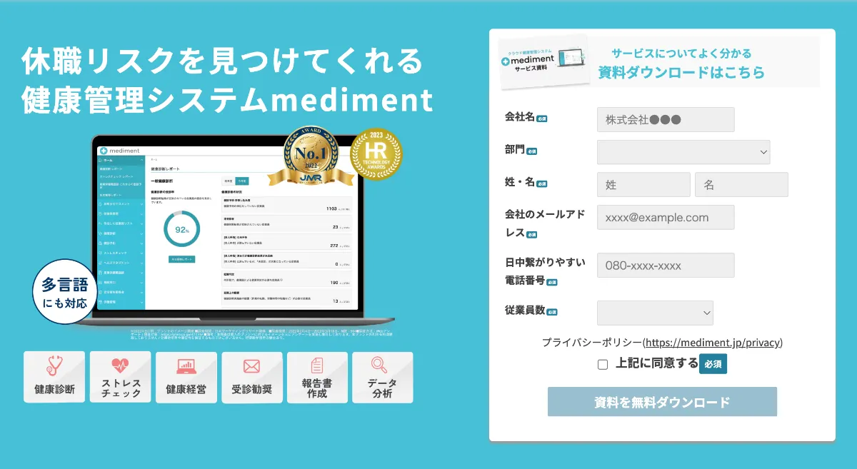 『mediment』のイメージ画像