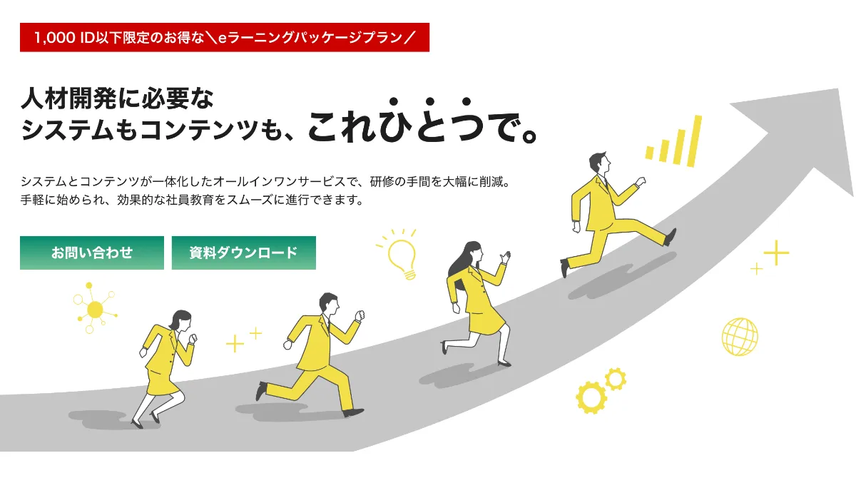 『CAREERSHIP GROWTH』のイメージ画像