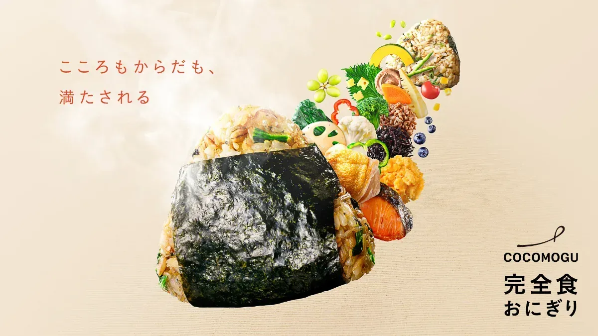 『COCOMOGU Spot for Biz』イメージ画像