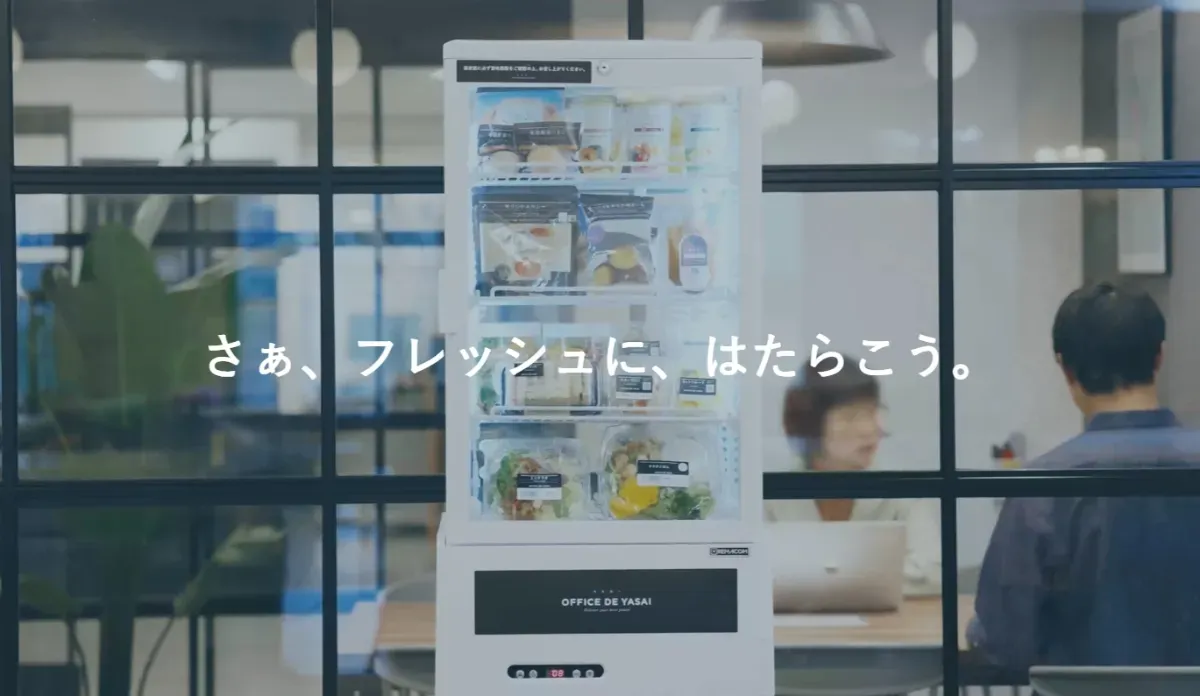 『OFFICE DE YASAI』のイメージ画像