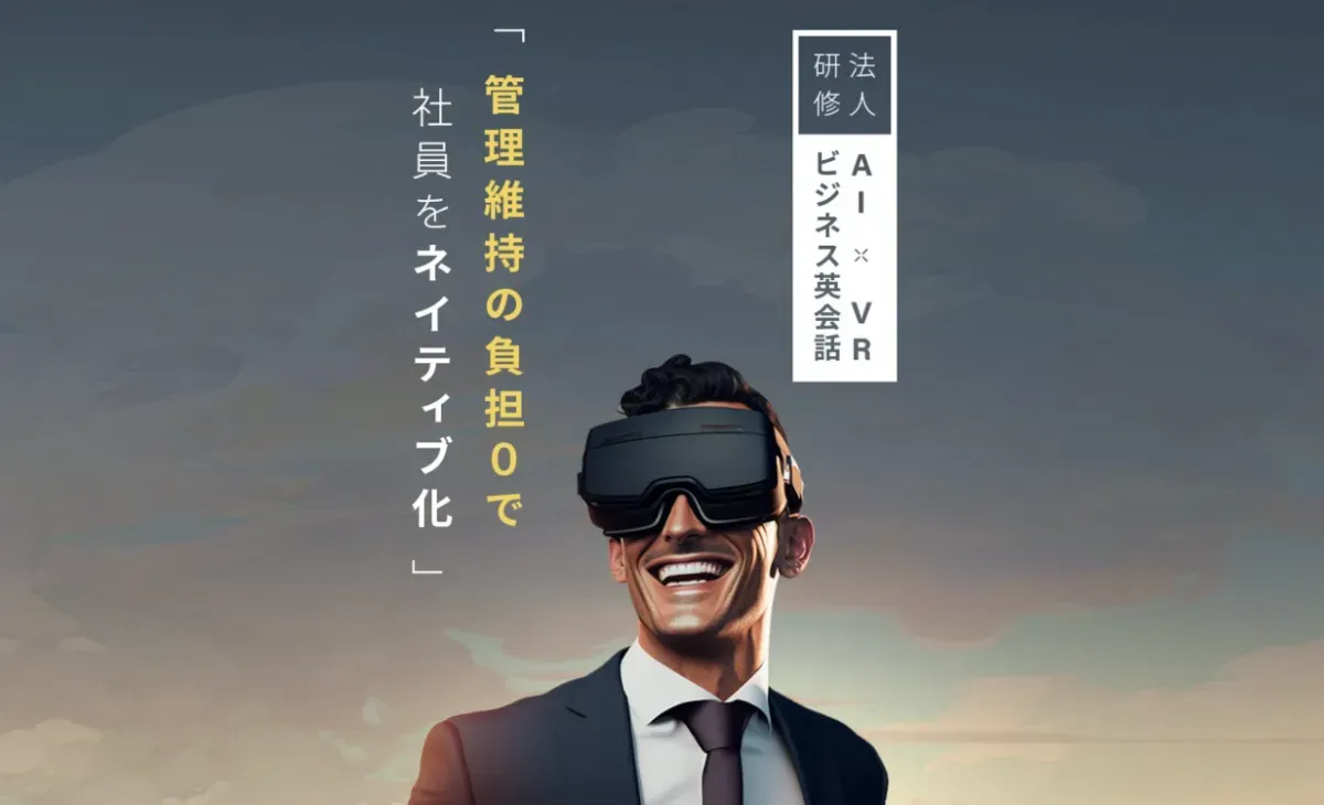 『スマート・チューター』のイメージ画像