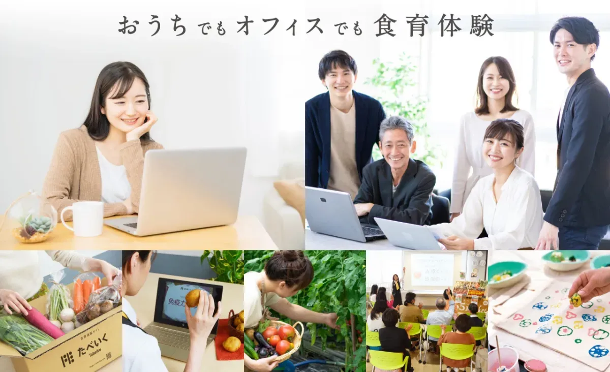 『食育マルシェ』イメージ画像