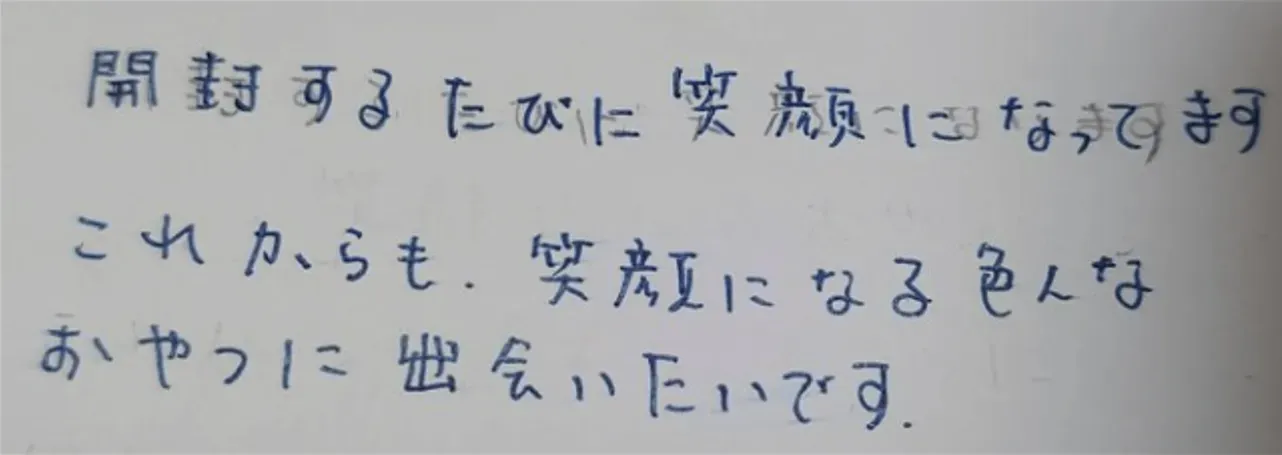スナックミーユーザーから届いたお手紙