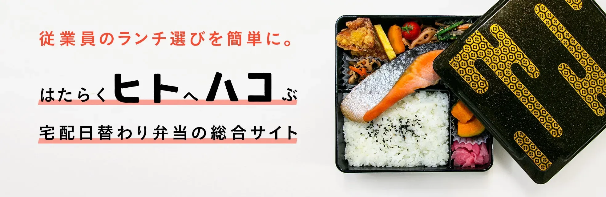 『ヒトハコ』のイメージ画像
