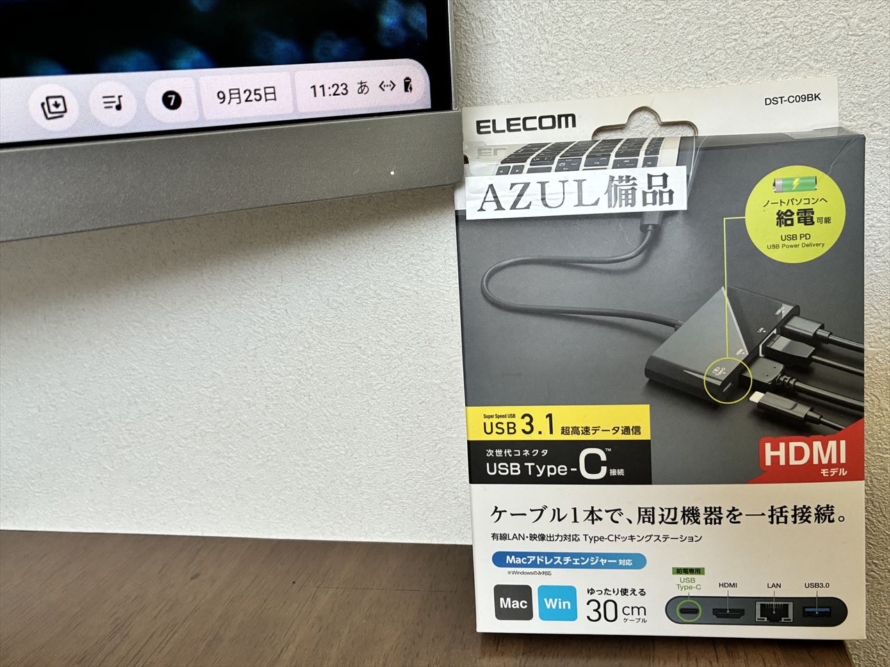 接続をスッキリまとめられるType-Cドッキングステーション