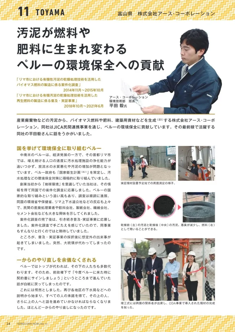 暑さに負けない！新入社員歓迎会で親交を深める