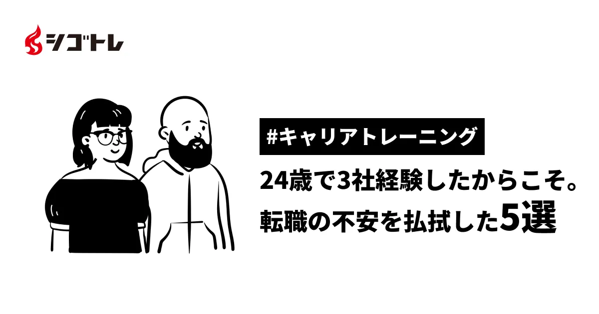 仕事における人間関係がうまくいかない人の7つの特徴