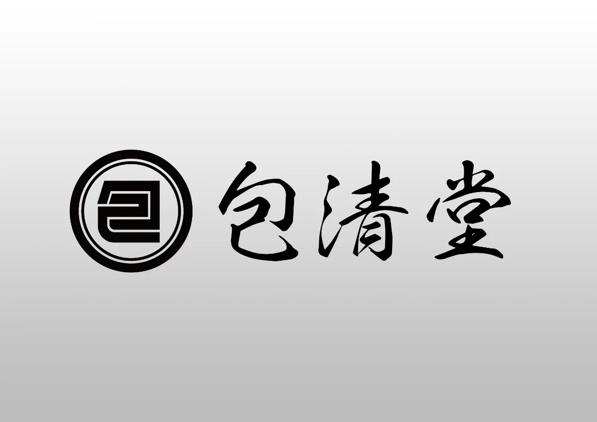 包清堂