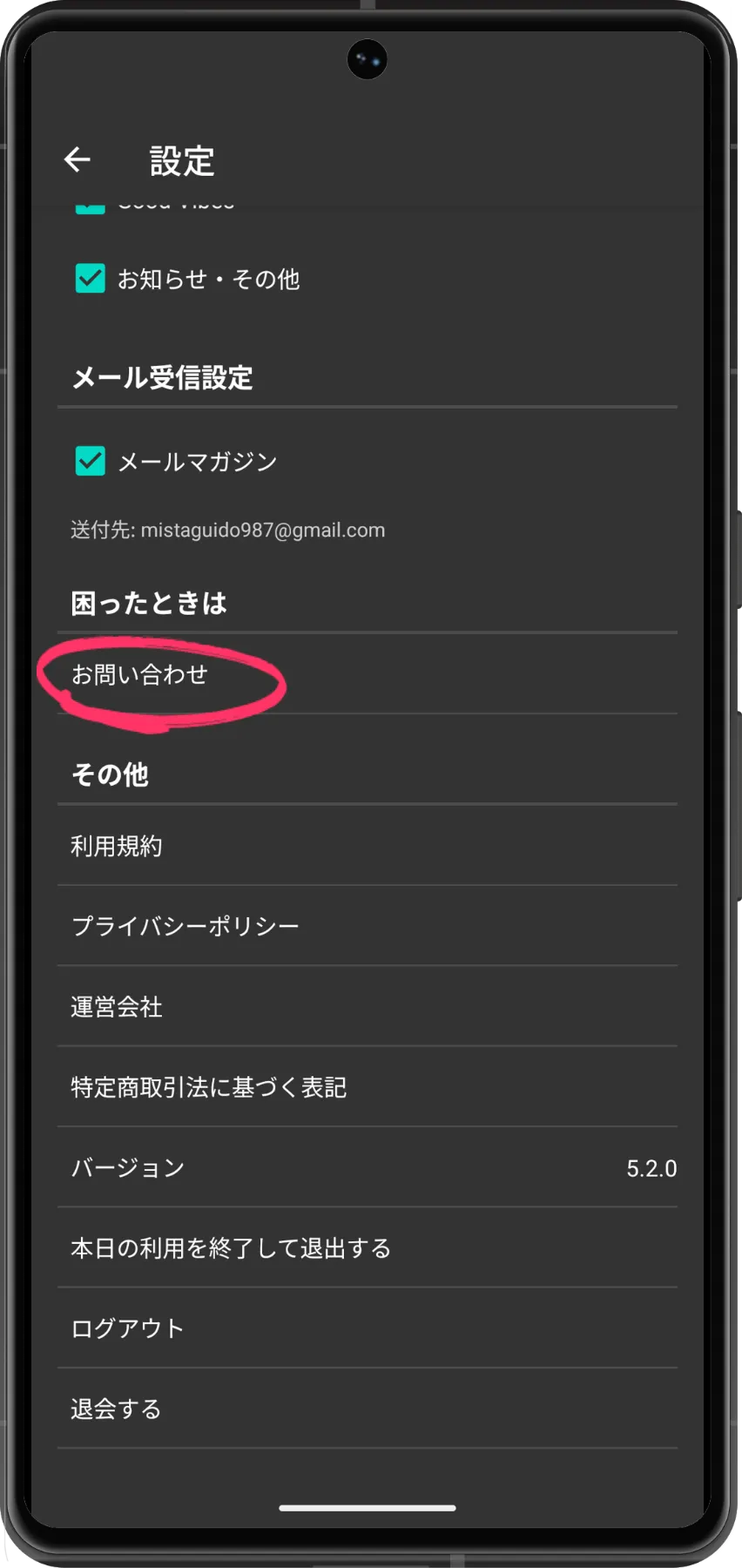 ナビジョン　リクエストお問い合わせページ お問い合わせ