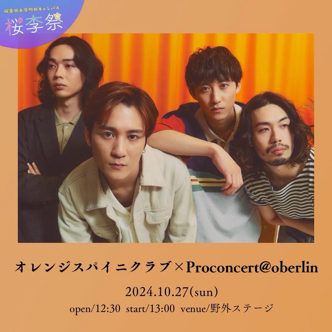 オレンジスパイニクラブ　18【廃盤】 オレンジスパイニクラブ「生活なんて（初回限定盤）」 | Warner