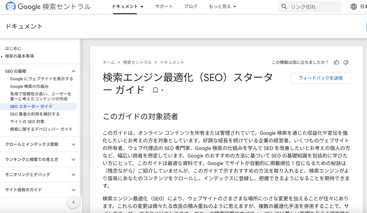 リンク切れとは？デッドリンクの原因やSEOへの影響と対処法を解説