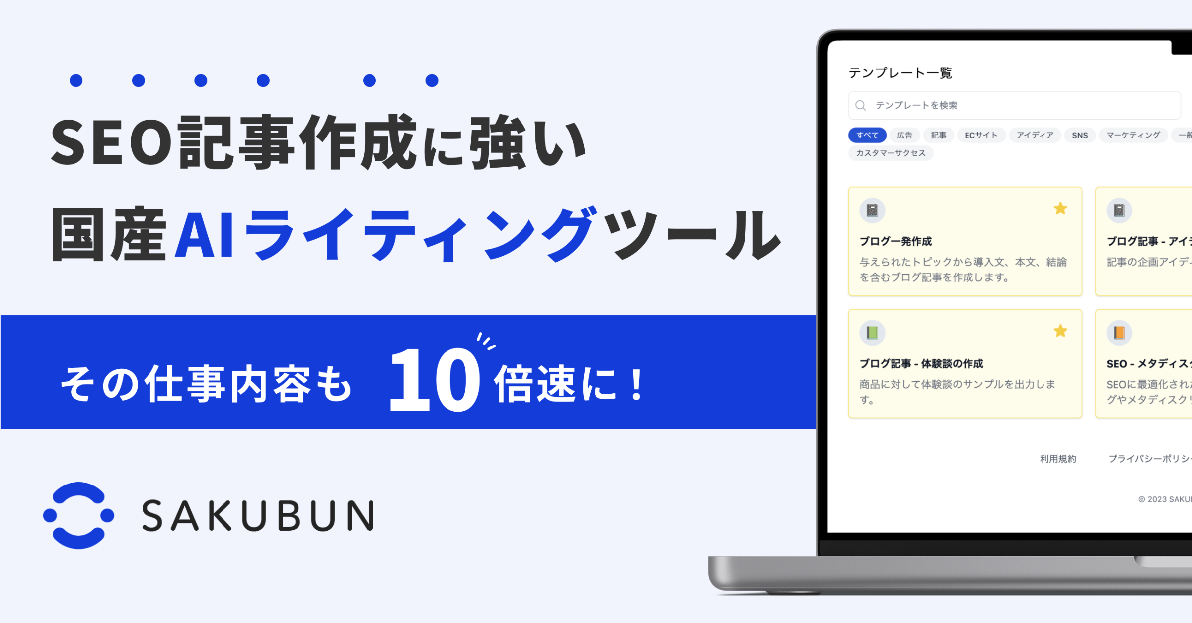 AIと音声検索時代における地域密着型SEOの未来展望