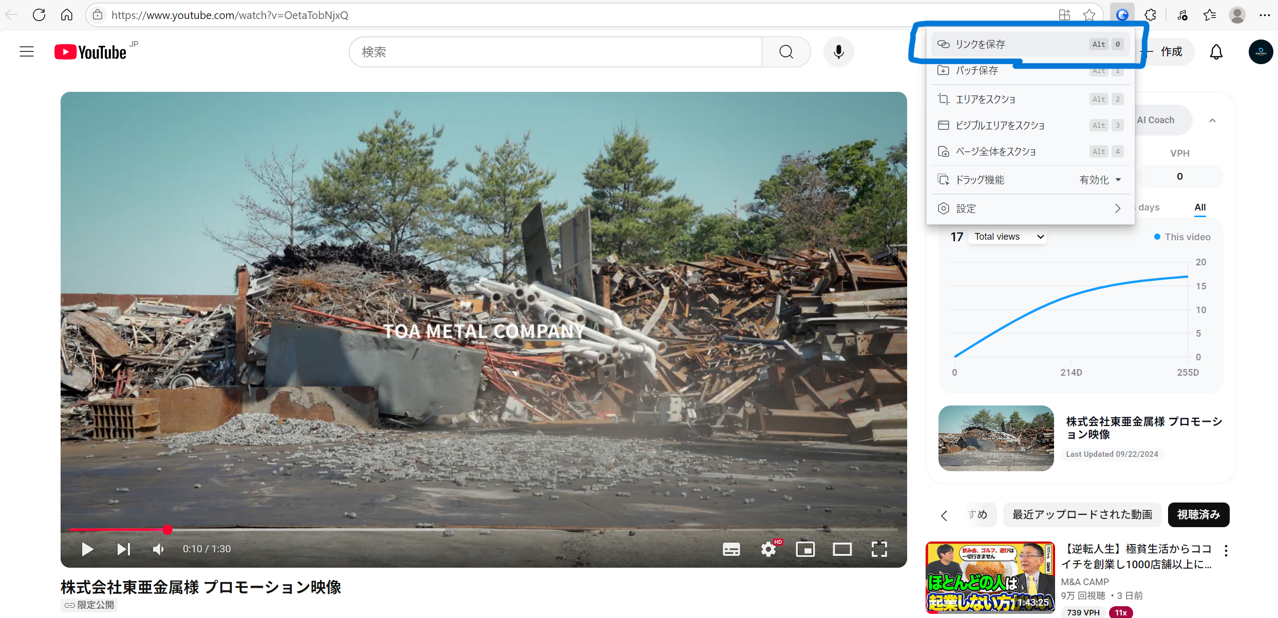 YouTubeの再生画面