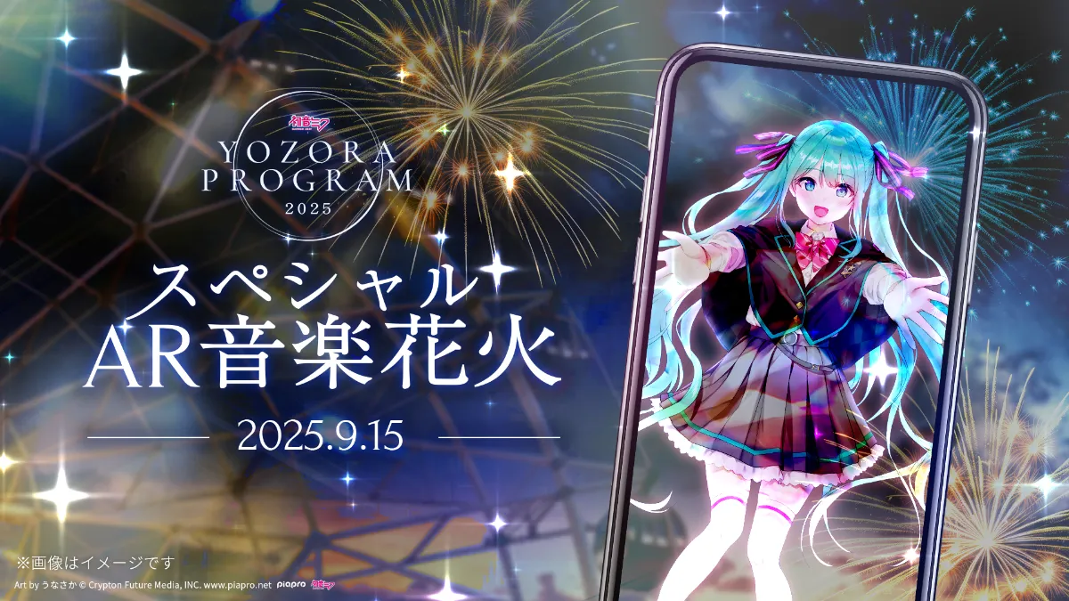 初音ミク 缶バッジ　Music＆Fireworks　メインビジュアル ミク花火 2025年最新】新潟花火 初音ミクの人気アイテム - メルカリ